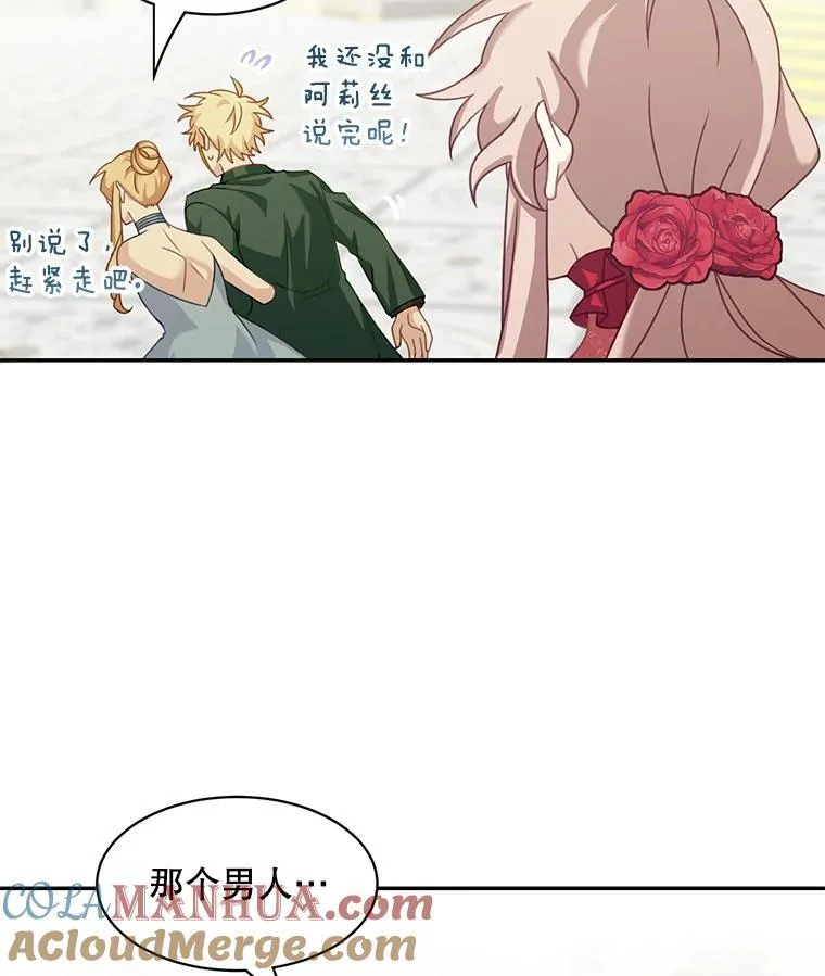 28.假面舞会51