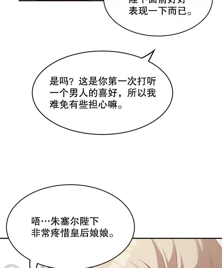 16.皇帝的邀请46