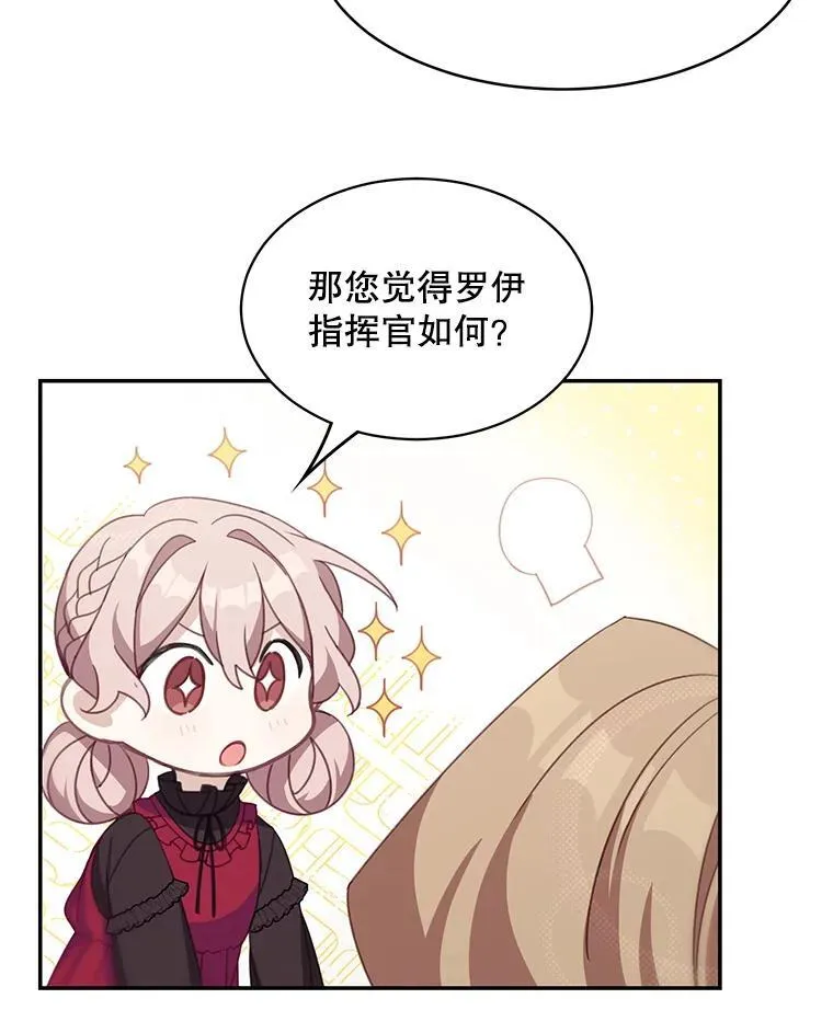 16.皇帝的邀请37