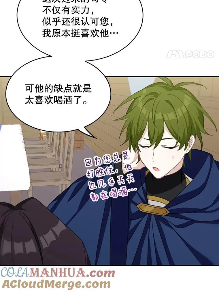 16.皇帝的邀请3