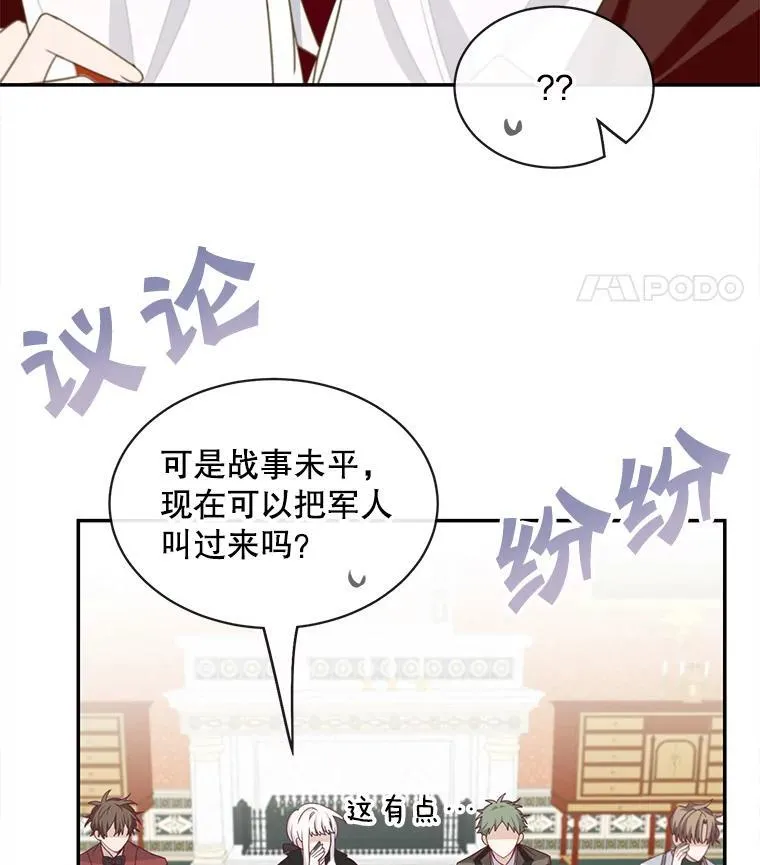 22.皇帝的决议8