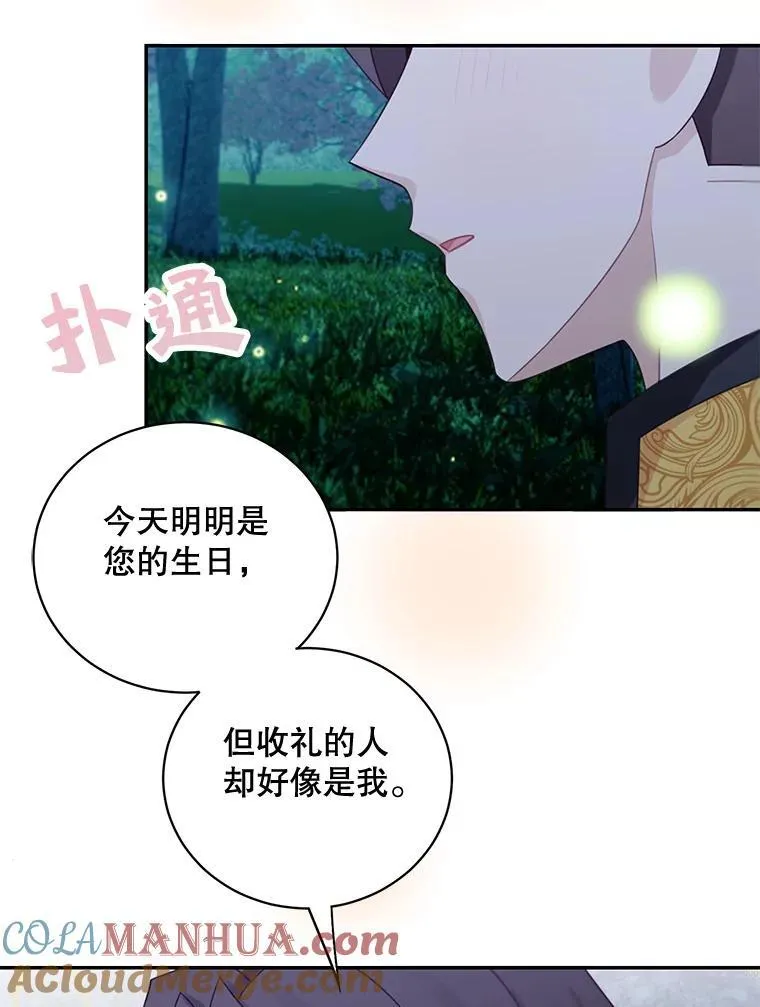 43.共度良宵69