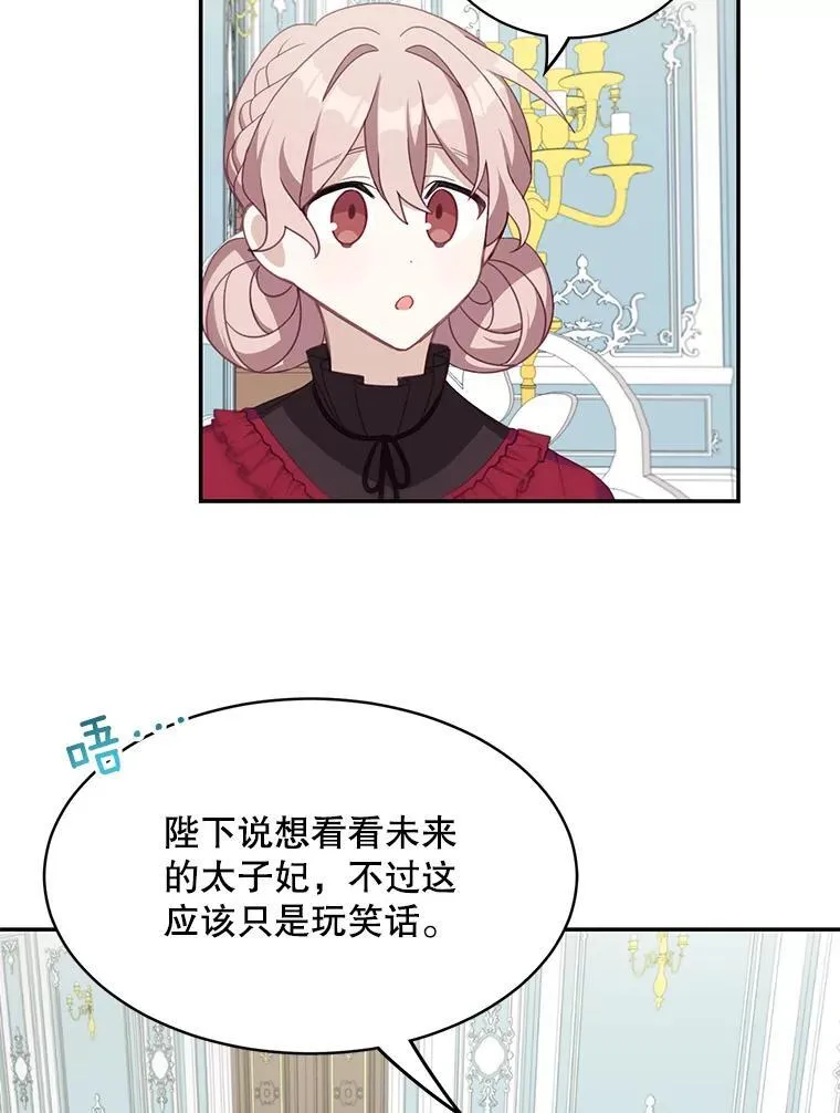 16.皇帝的邀请19