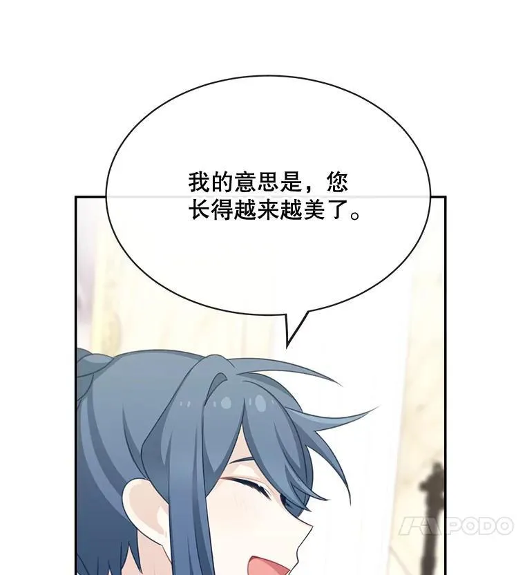 25.抵达皇都29