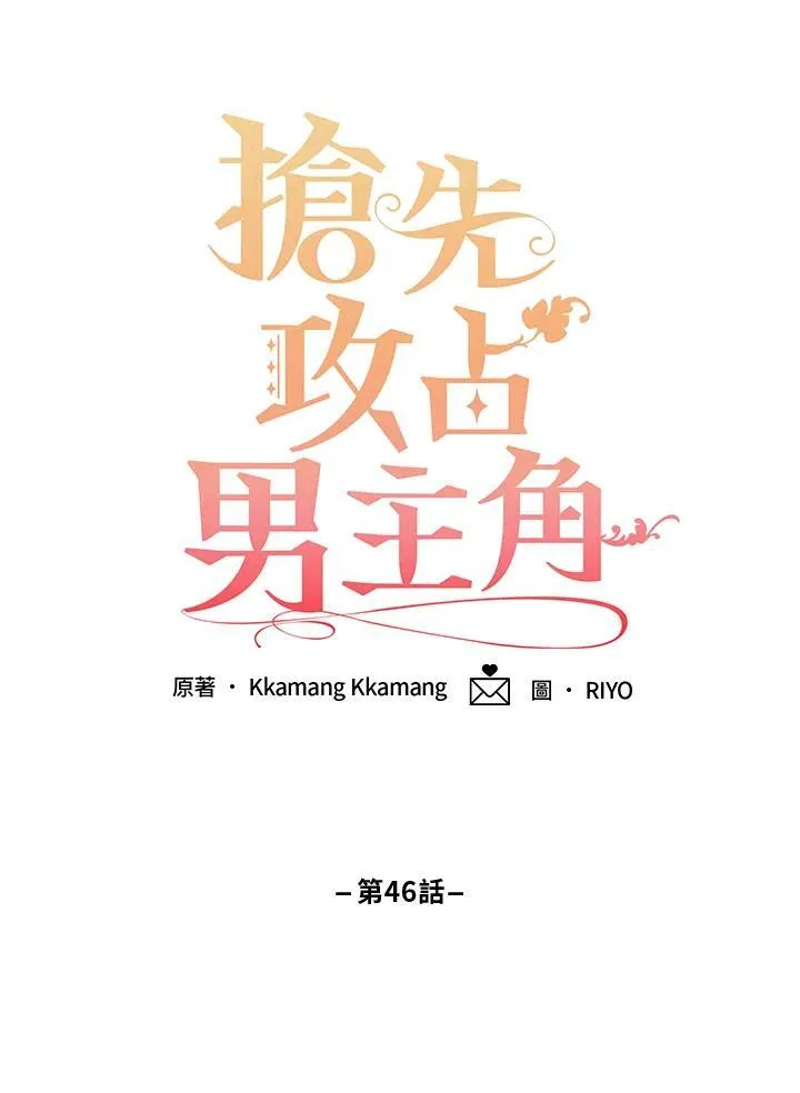 第46话52