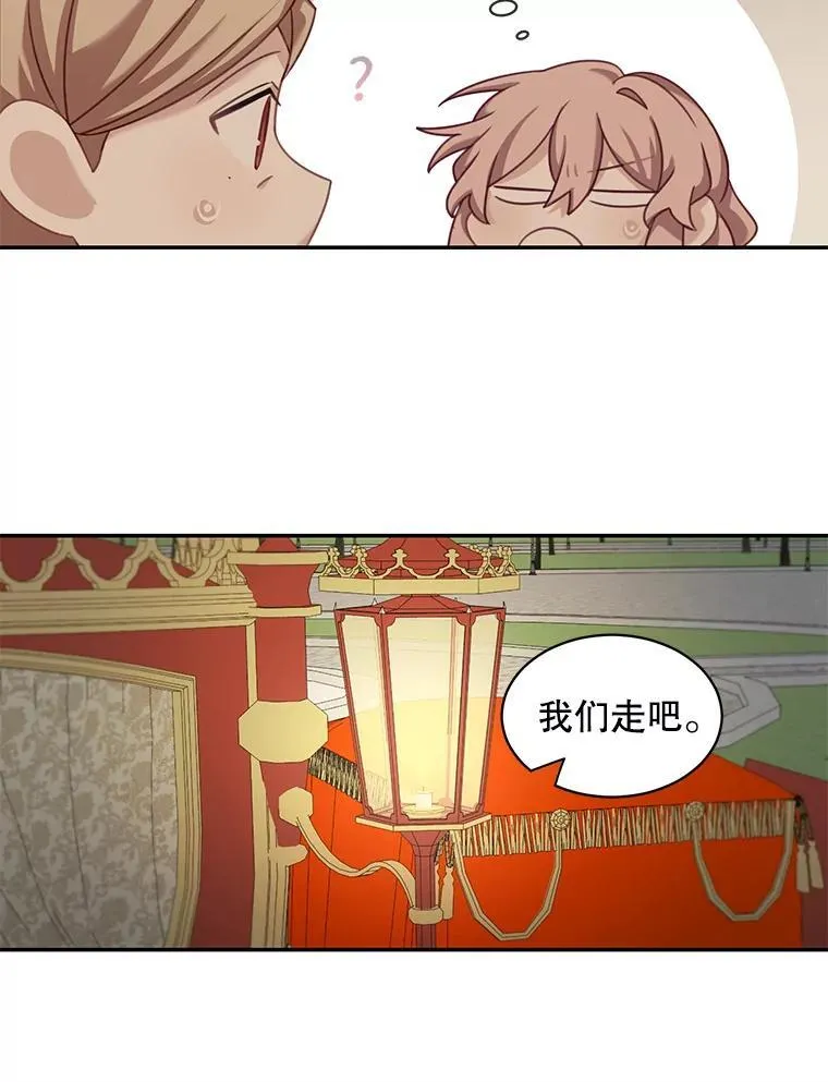 28.假面舞会8