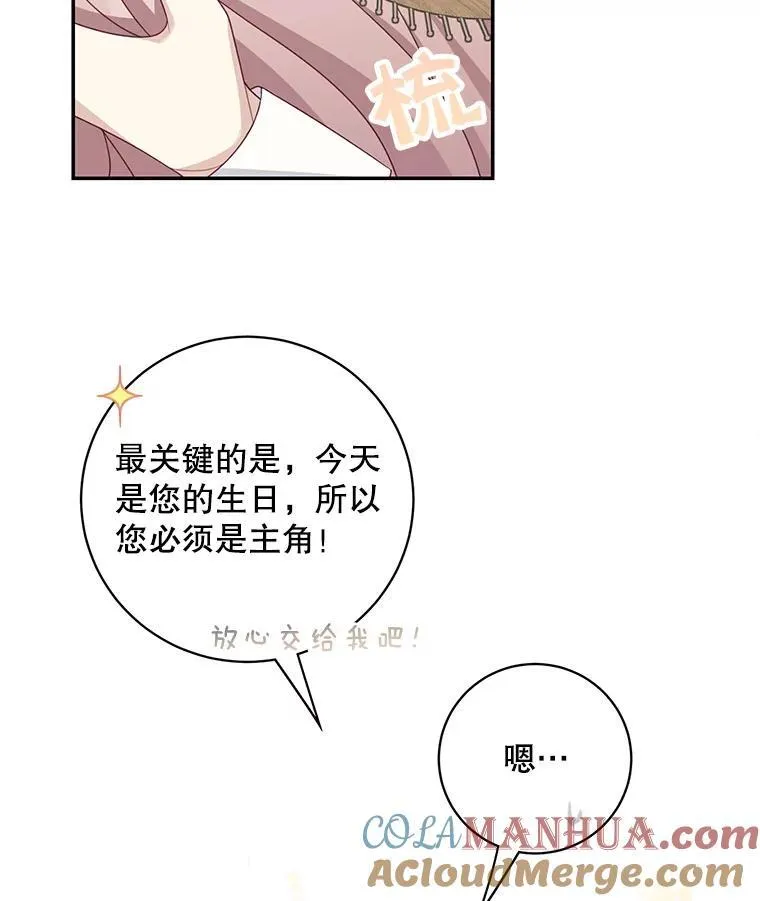 41.生日派对42