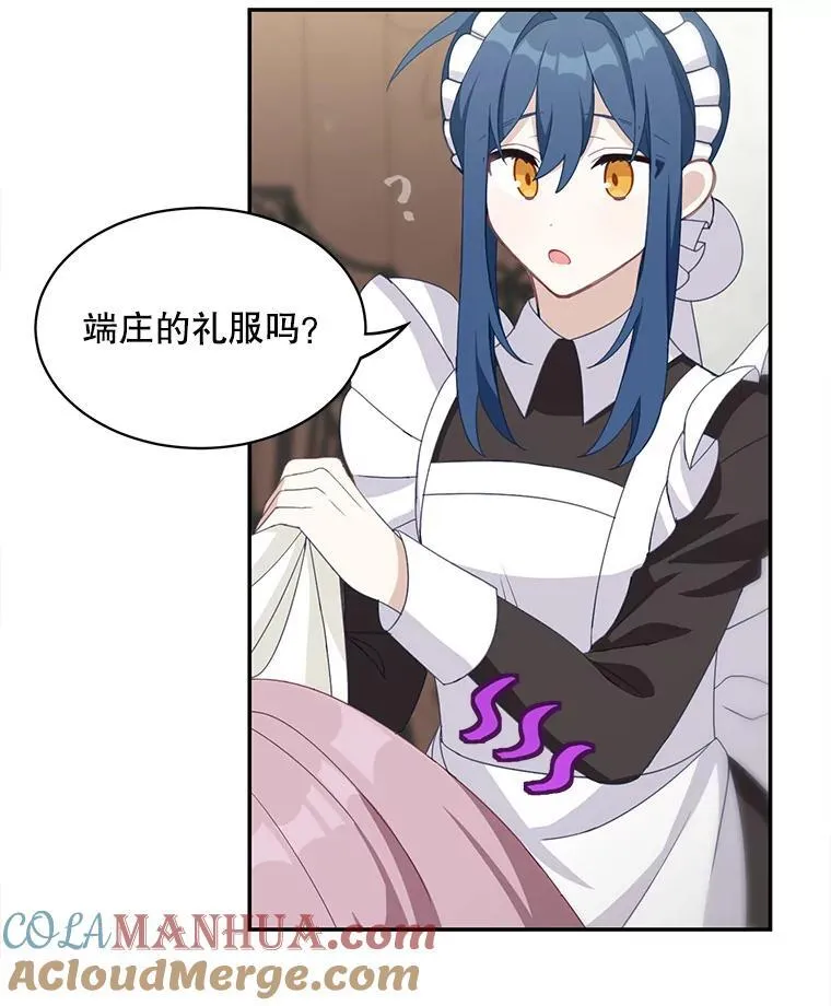 16.皇帝的邀请51