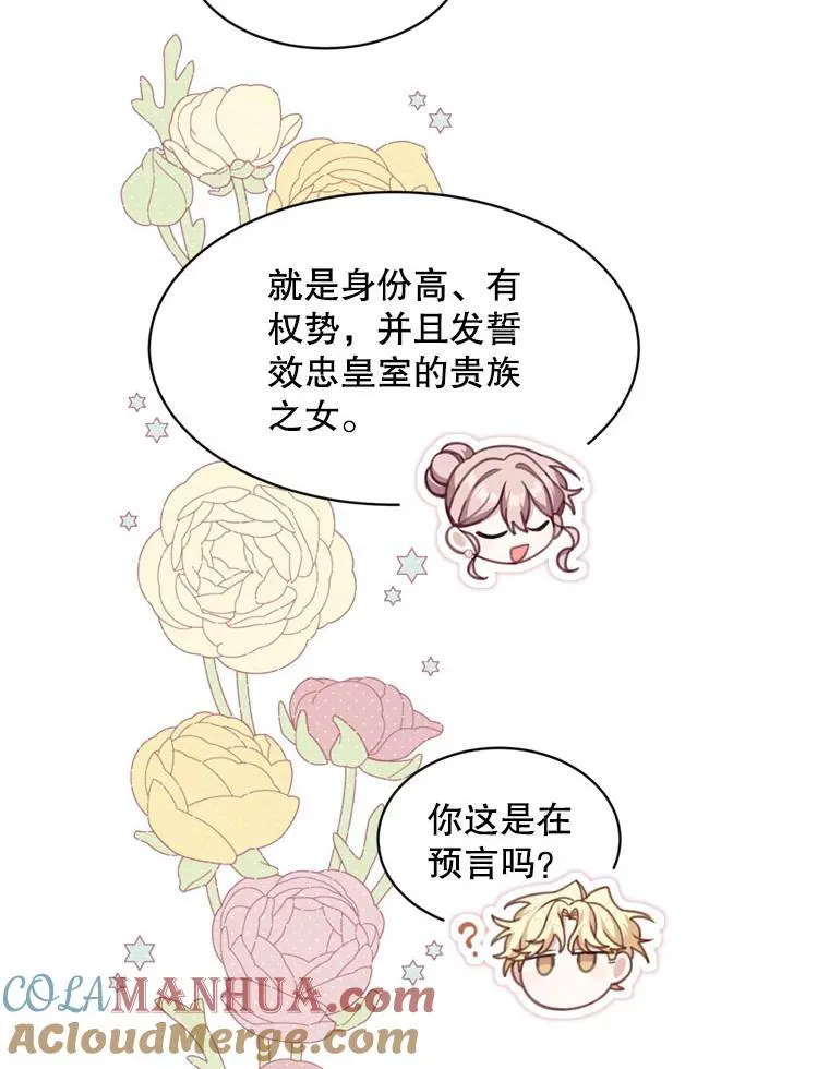 18.和皇帝的交谈48