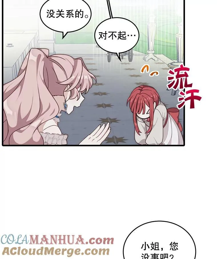 4.同道中人15