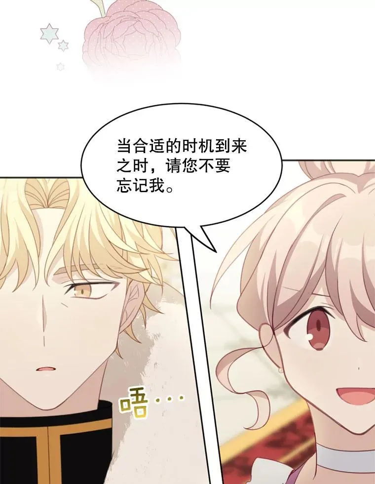 18.和皇帝的交谈49