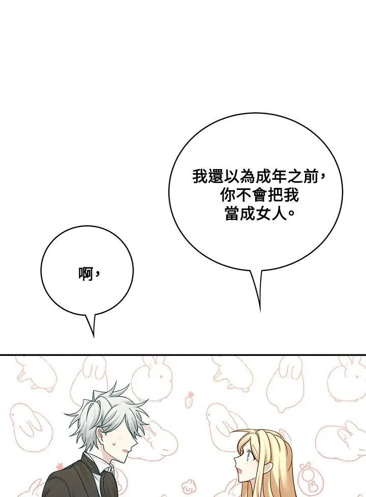 第47话44