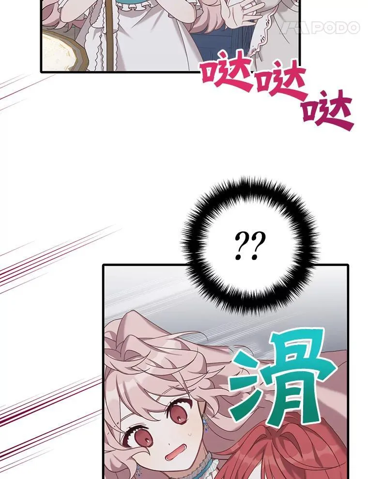 3.茶话会86