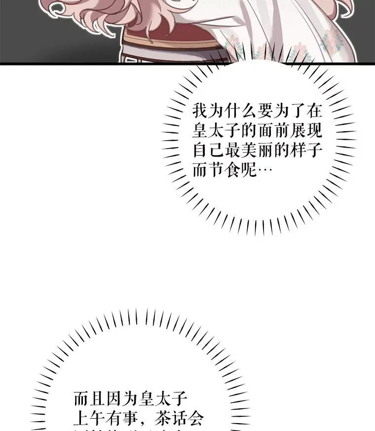 2.太子妃候选人76