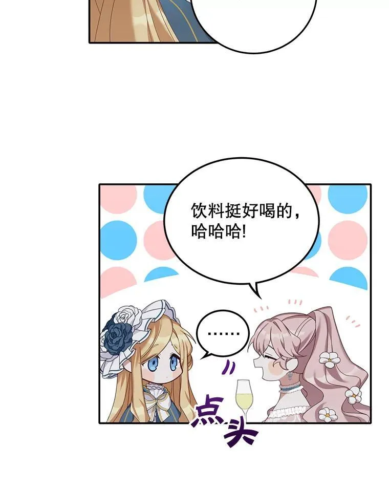 3.茶话会43