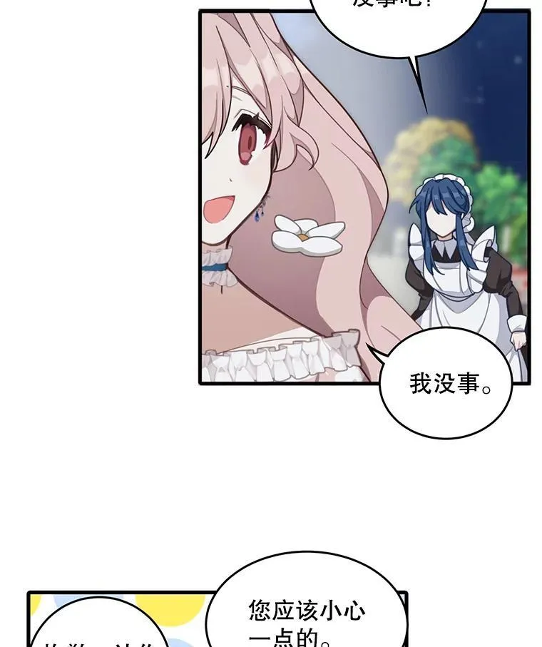 4.同道中人16