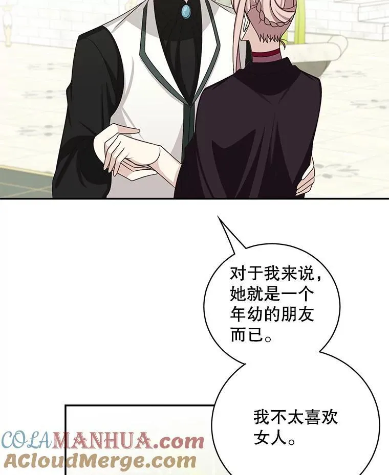 42.只是朋友？69