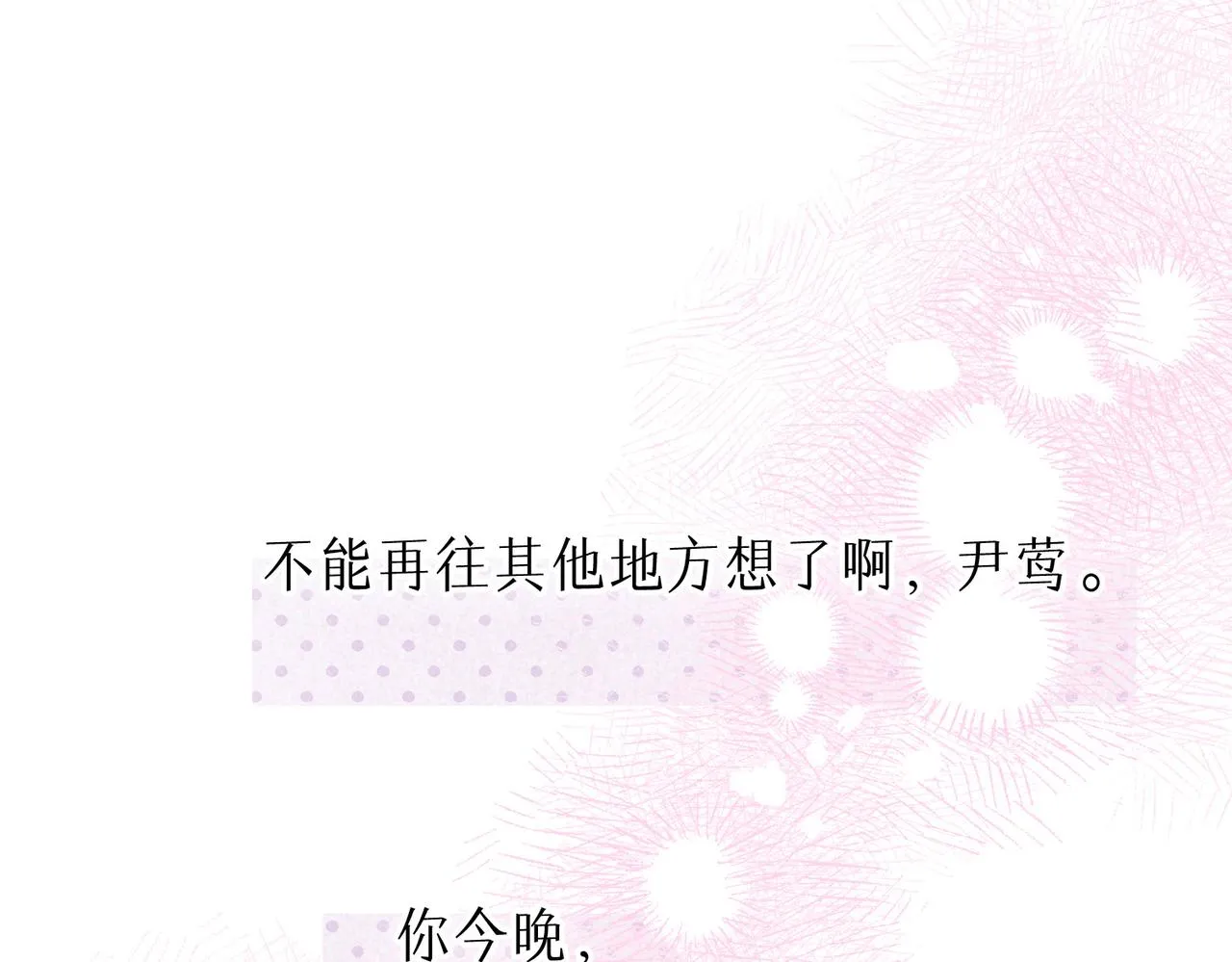 第34话 兔兔，吸一下43