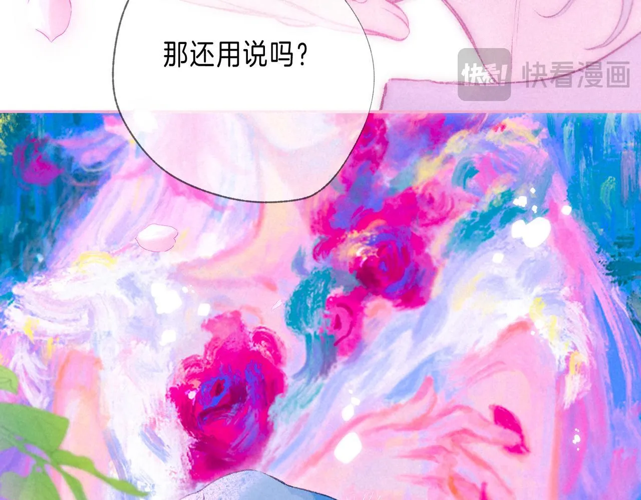 第71话 Goodnight Kiss73