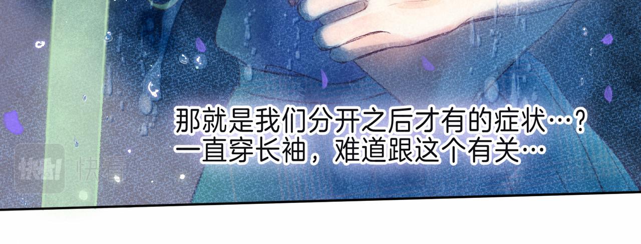 第7话 情侣纹身？89