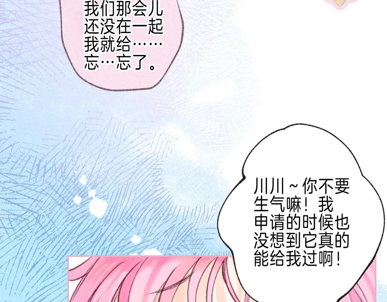 第64话 扭转的时刻63