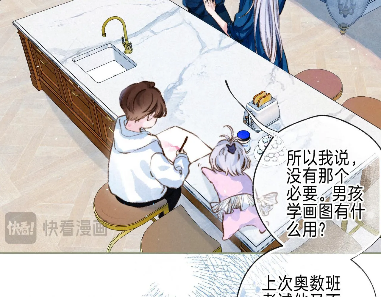 第67话 旁观者71