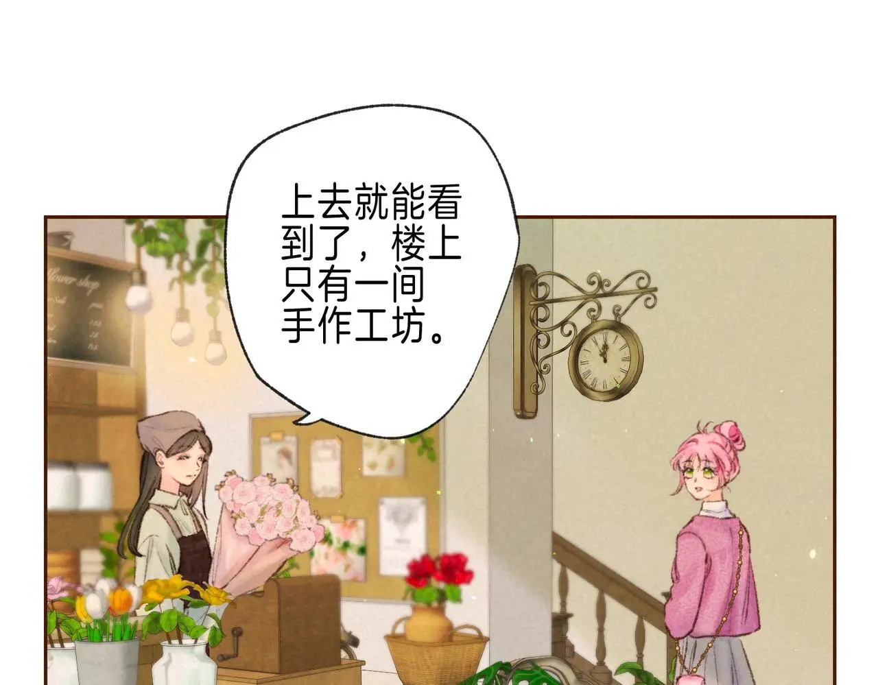 第58话 献予初恋之吻10