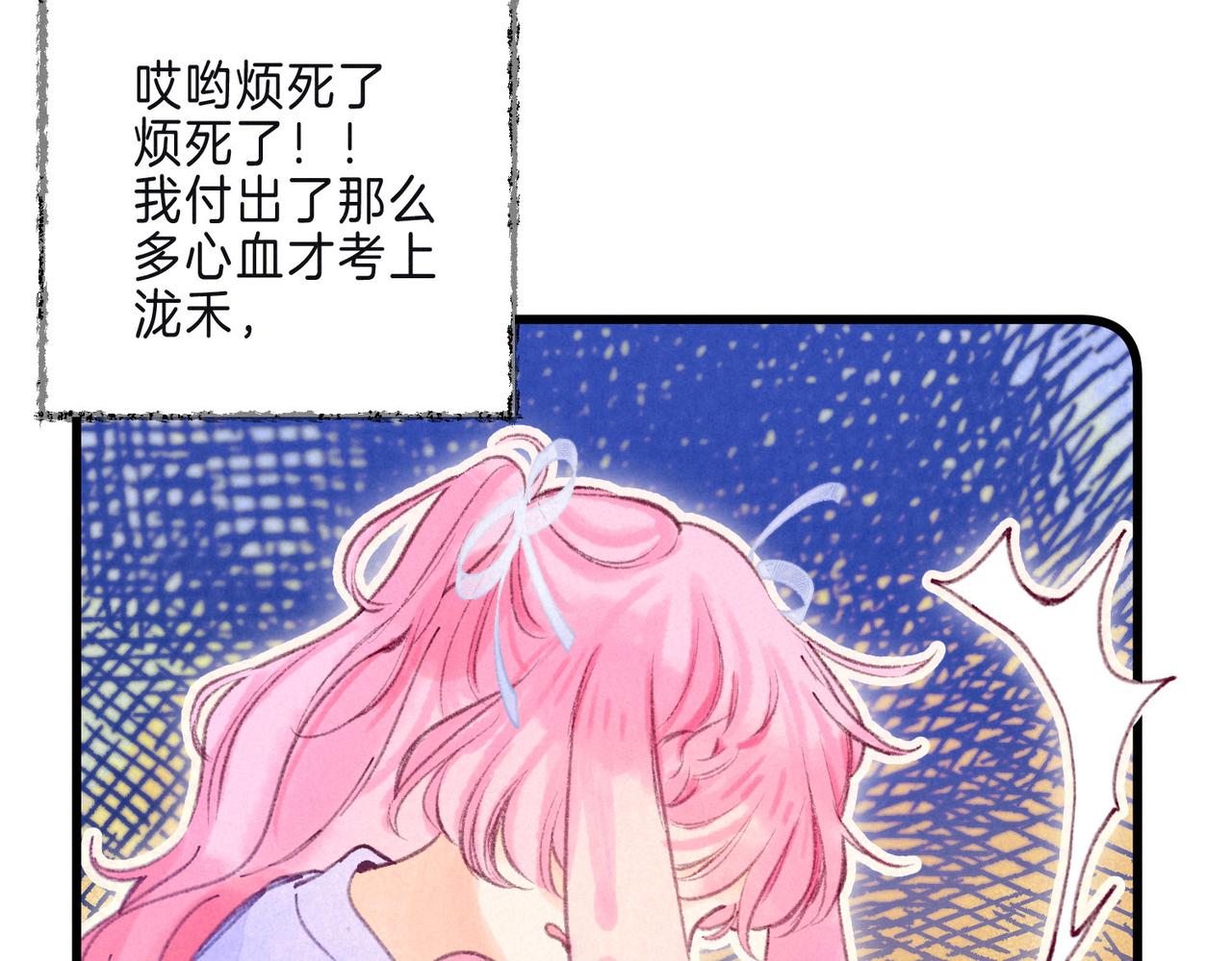 第9话 泥沼68