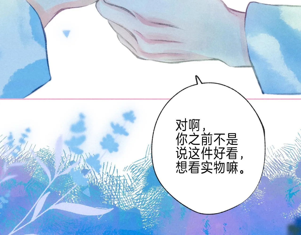 第71话 Goodnight Kiss3