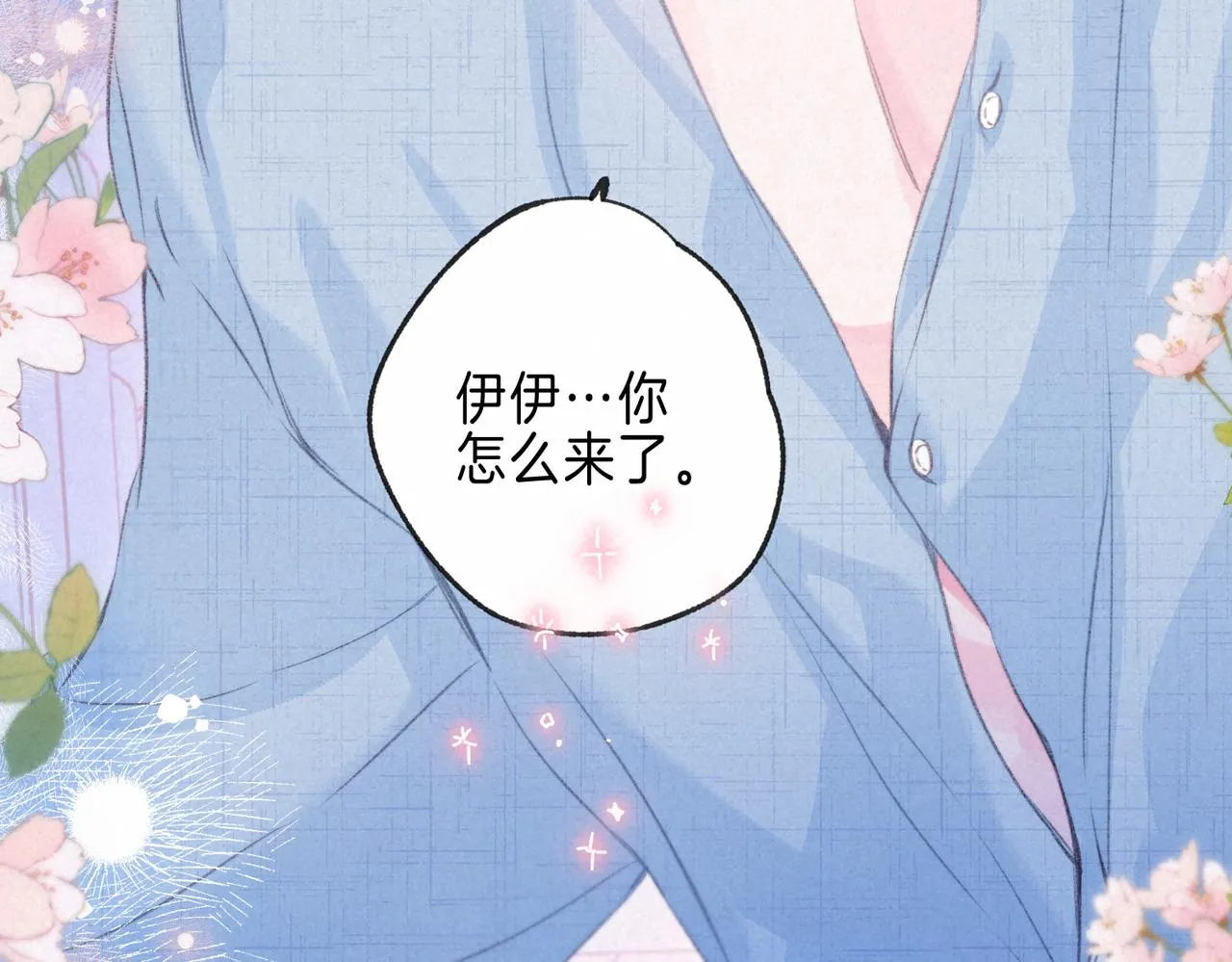 第33话 复苏77