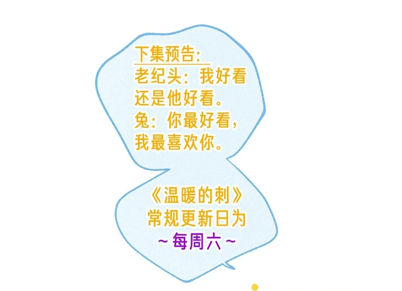 第55话 放心不下的人99