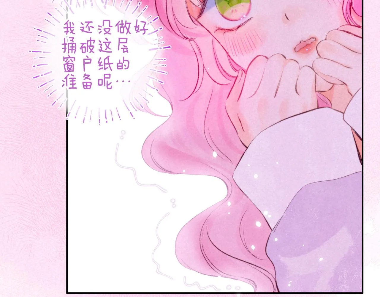 第37话 亲你怎么了48
