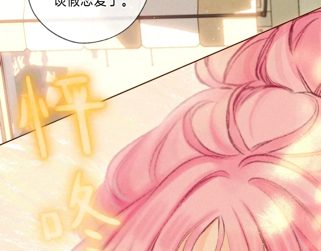 第58话 献予初恋之吻90