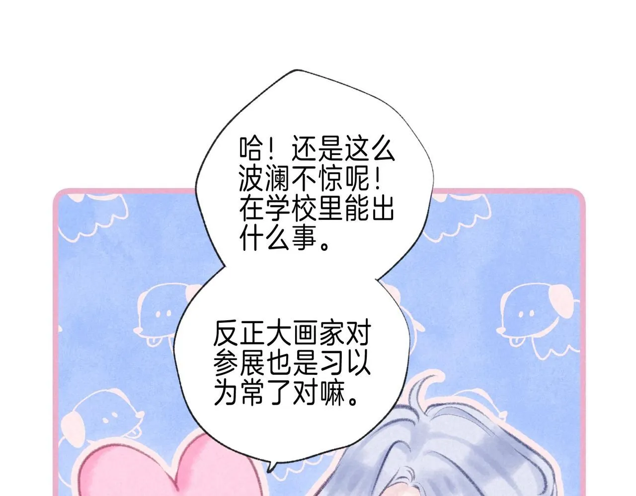 第47话 啄50