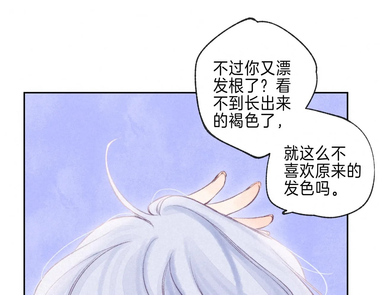 第41话 宝石12