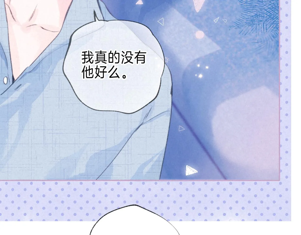 第35话 难以言喻16