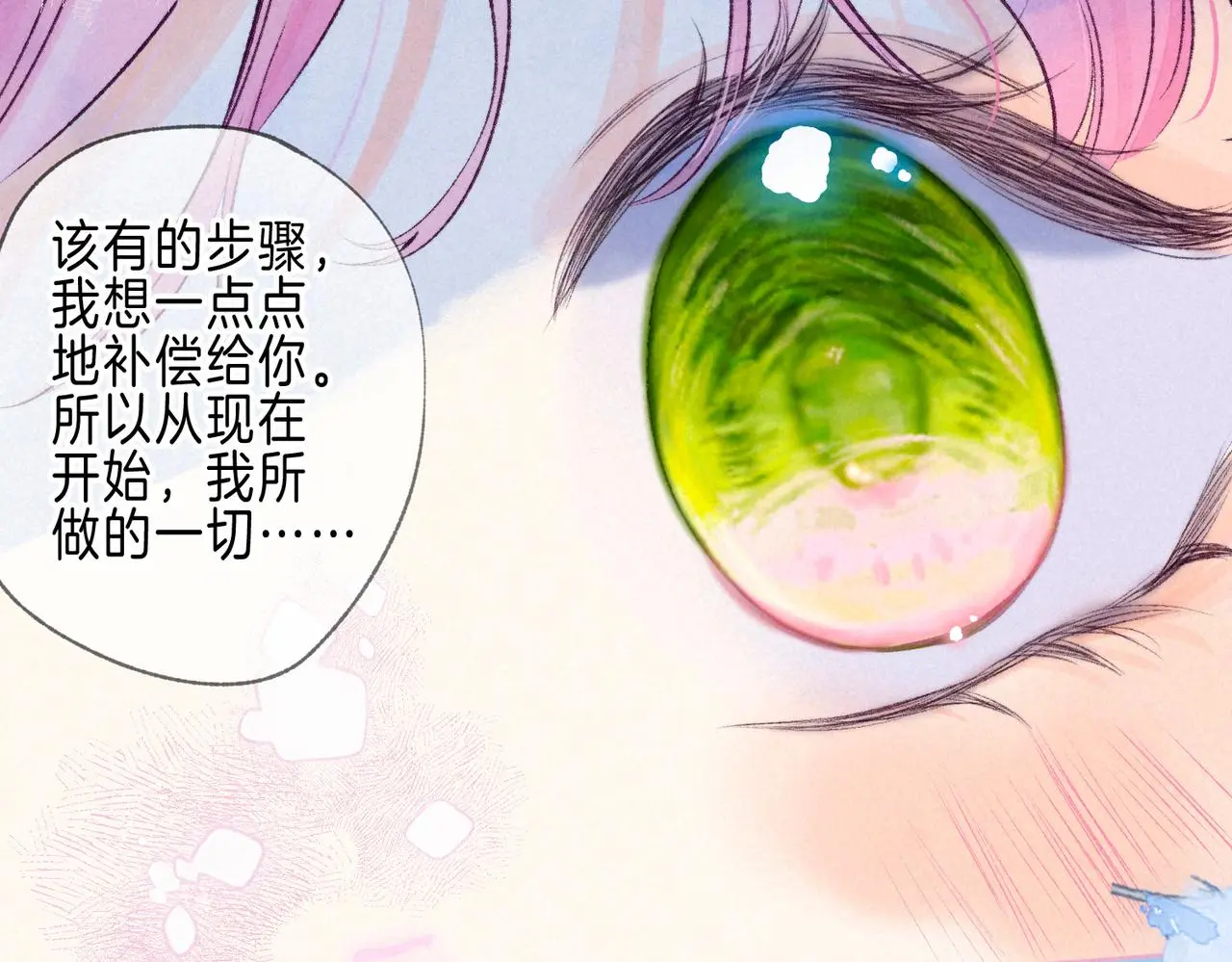 第52话 我在追你97