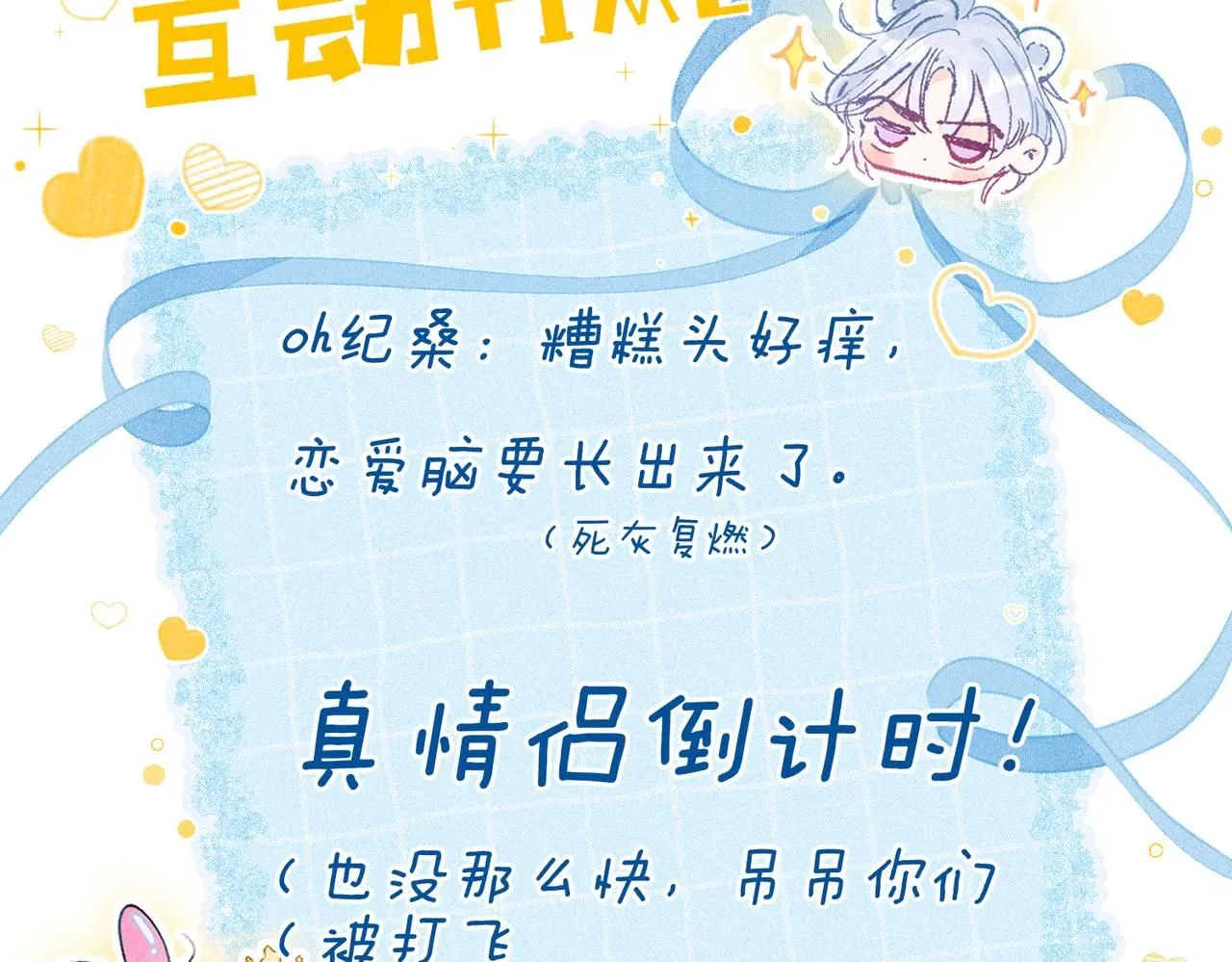 第45话 你明明就很喜欢99