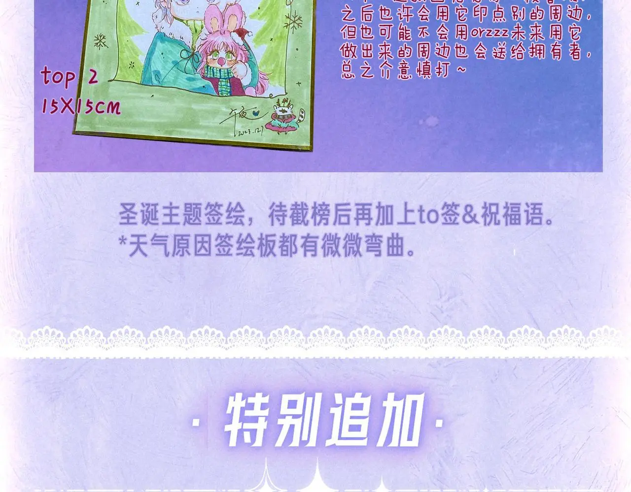 第58话 献予初恋之吻111