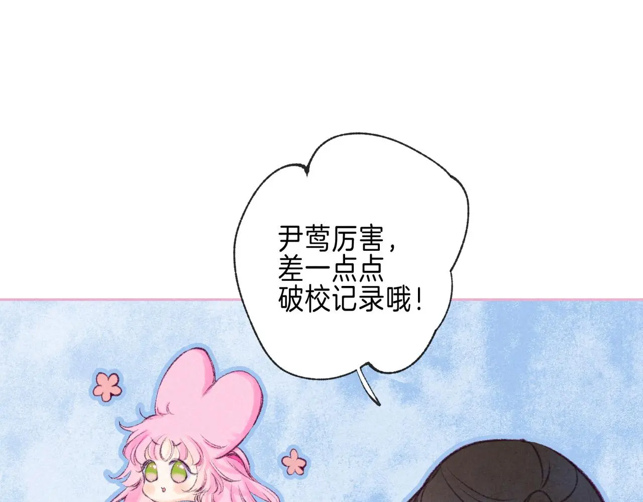 第52话 我在追你17