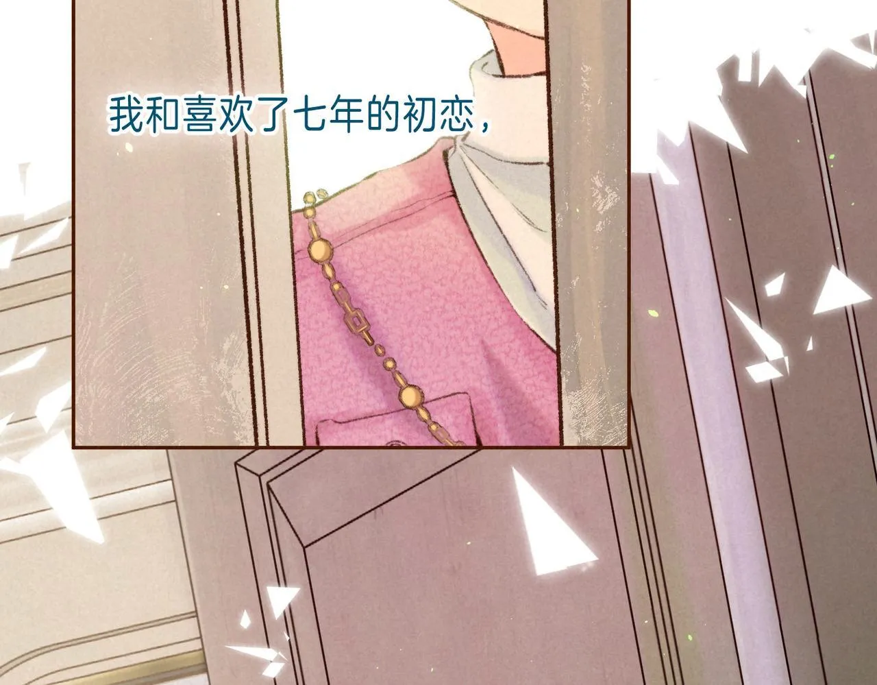 新年迷你番外????15