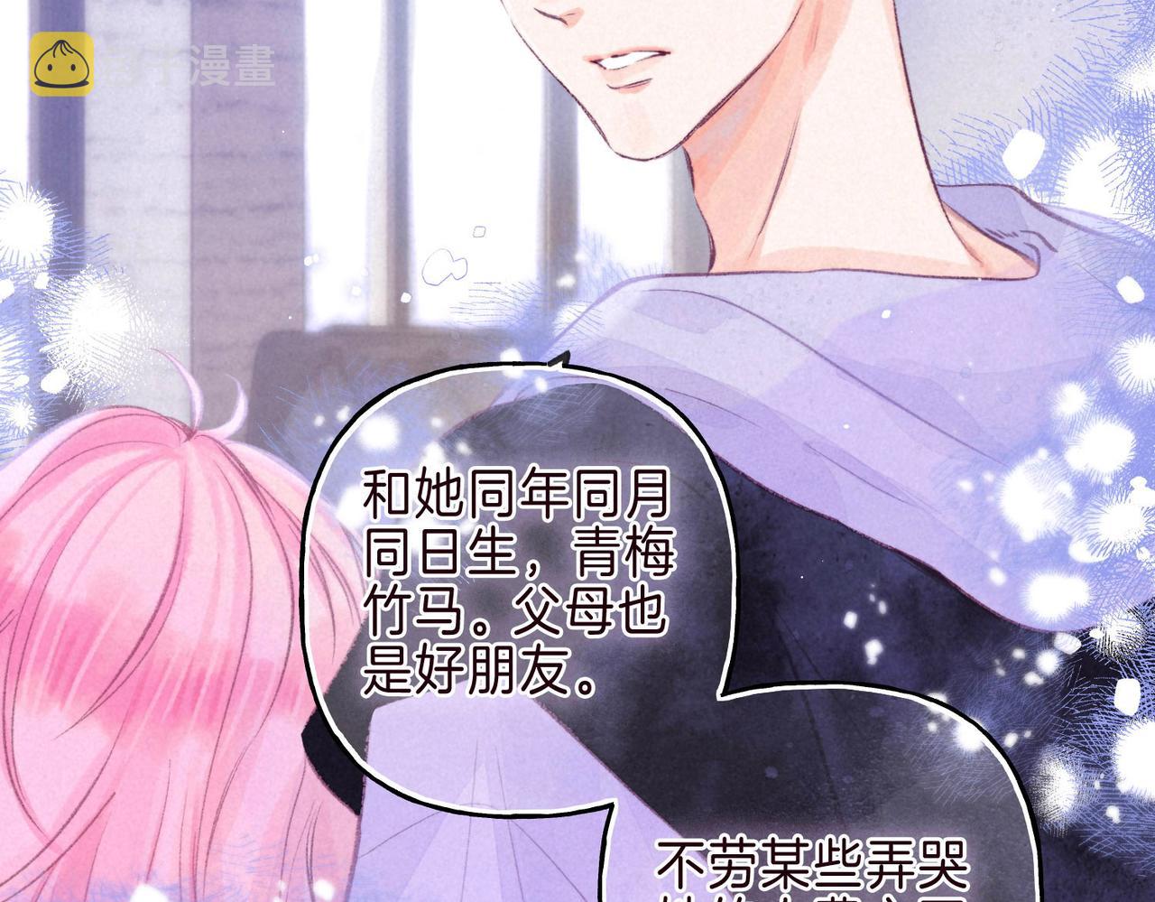 第3话 甜蜜的板机82