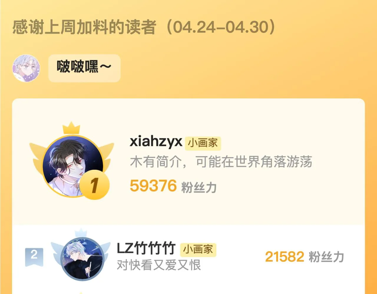 第37话 亲你怎么了91