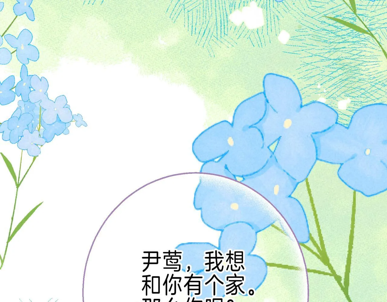 第71话 Goodnight Kiss69