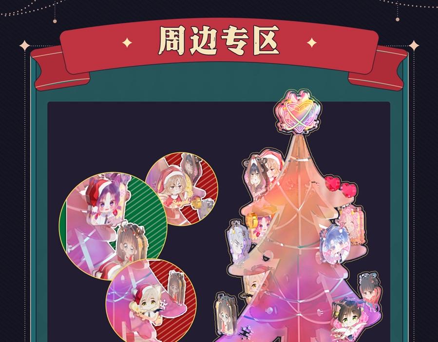 圣诞节主题抽赏8