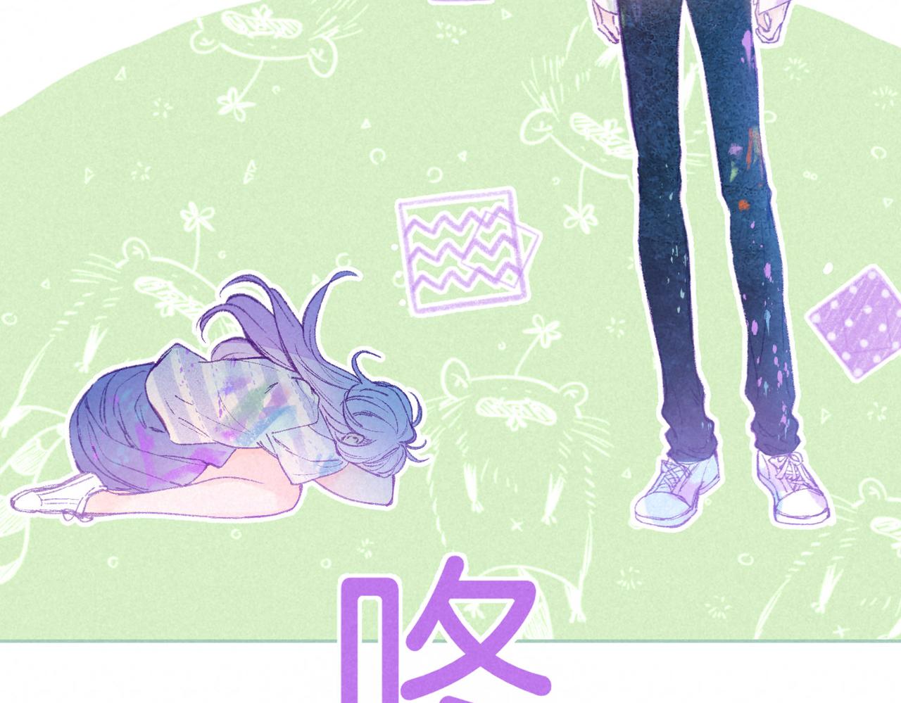第5话 无法问出口的55