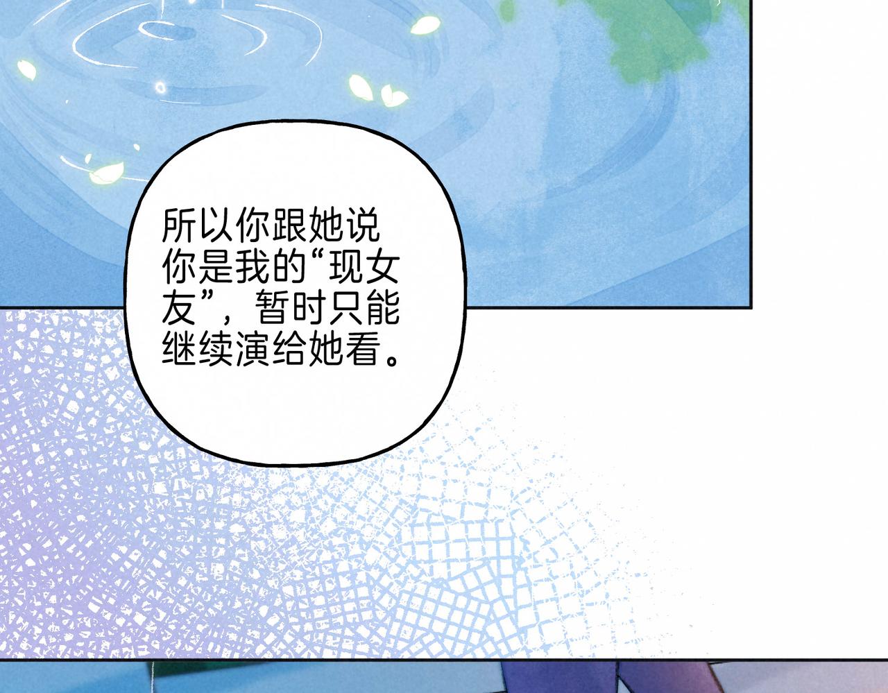 第12话 爱的恐惧55
