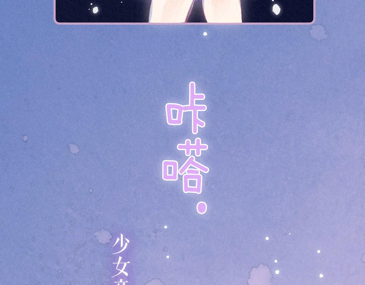 第3话 甜蜜的板机173