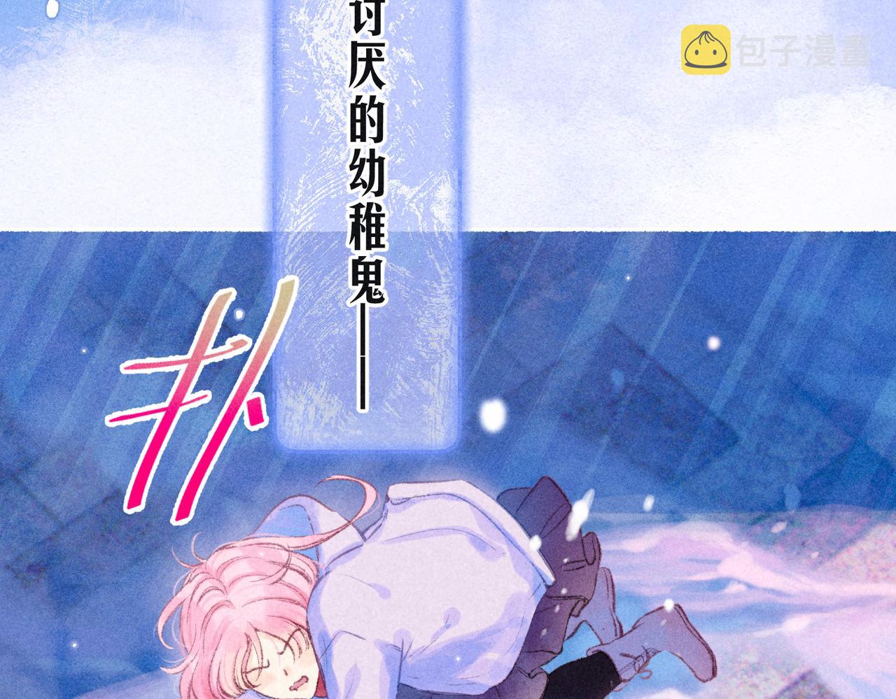 第1话 冬风9