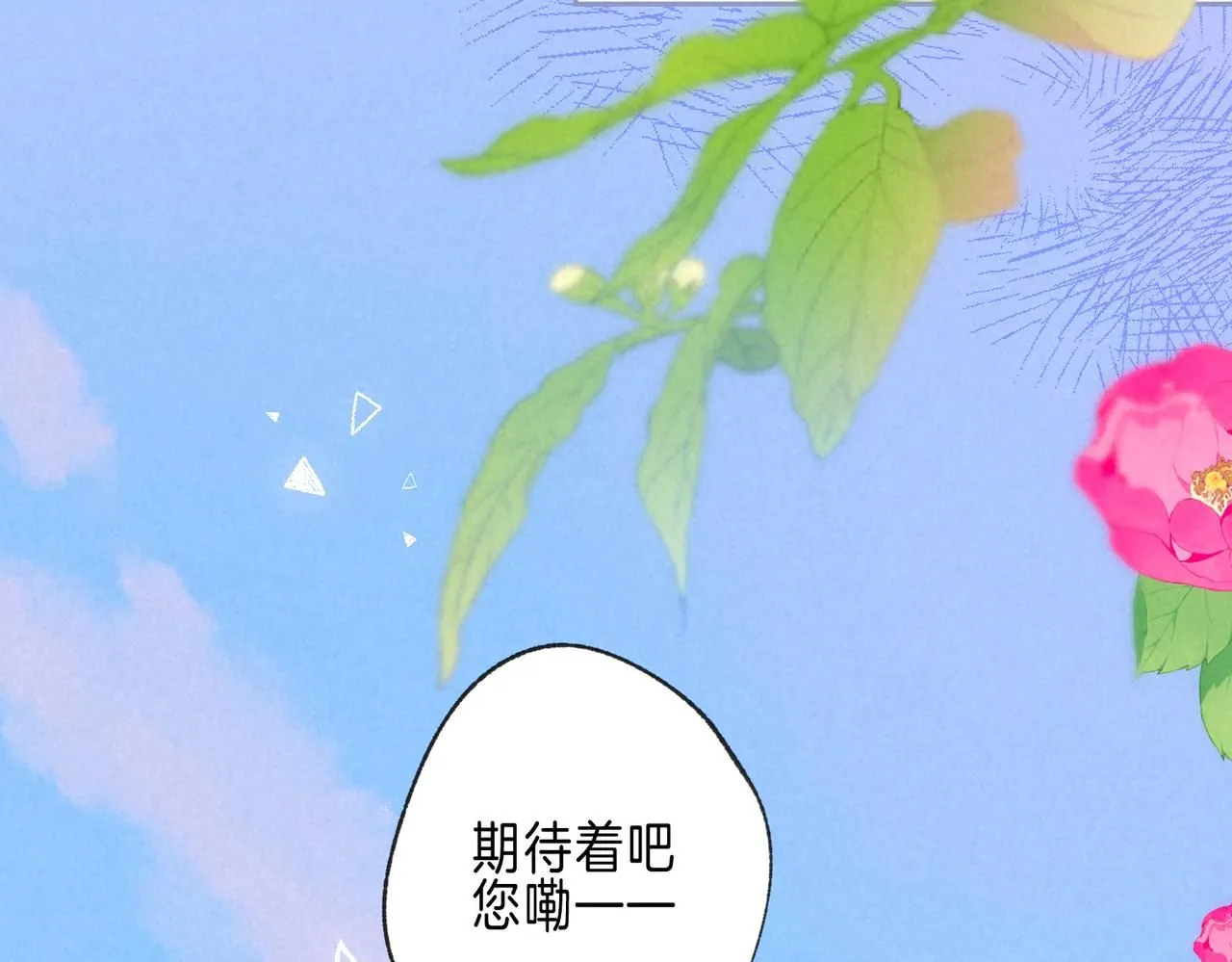 第46话 温暖的刺15